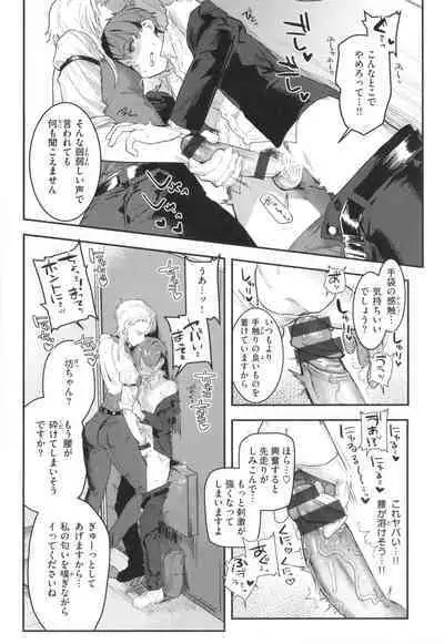 Nikushoku Short Cake