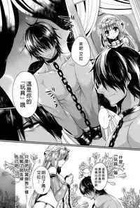 [Mameko] Dorei to Ohimesama (COMIC Anthurium 022 2015-02) [Chinese] [无毒汉化组]