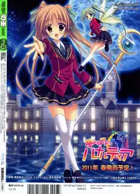 Dengeki Moeoh 2011-04