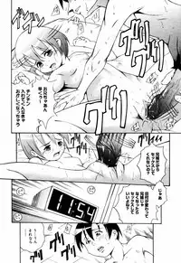 [Anthology] [2006-06-10] COMIC MEGAPLUS Vol.33 (2006-07)