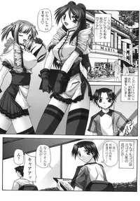 [Yamanashi Kaname] Cos-Cax Namashibori