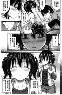 [Noise] Short Pants to Iroiro [Chinese]