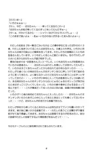 (SC36) [Momonga Club (Hayashibara Hikari)] Short de Short