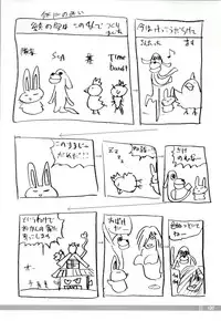 [KeroQ] Tsui no Sora - CG & Gengashuu