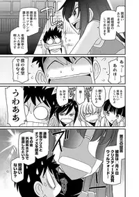 [Charlie Nishinaka] Cheers! 16 [Digital]