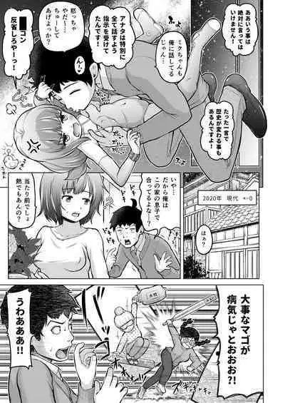 Toki o Kakeru Lolicon