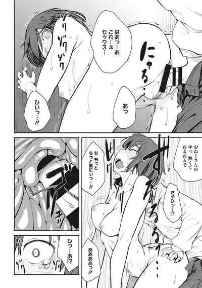 [Shimimaru] Killer Queen [Digital]