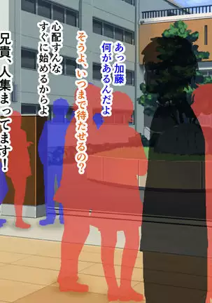 Ikihaji Jigoku Kyoku ~Owaranu Shuuchi to Sarashi no Saki de~