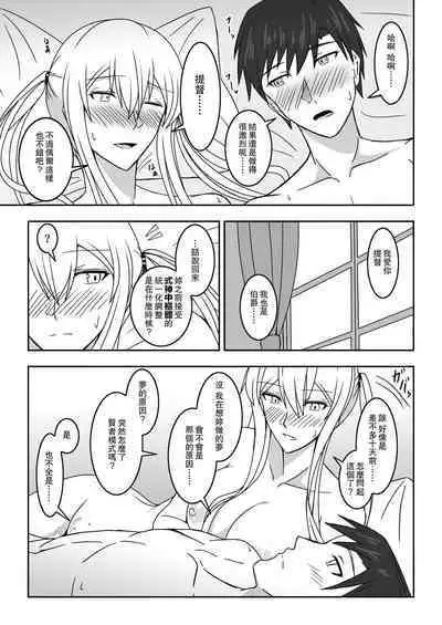 （C101）[七緒重工(御園千秋)]伯爵悶々3(艦隊これくしょん -艦これ-)（Chinese）