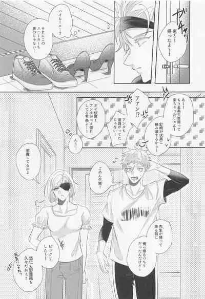 GoFu ga ”Fuhoni” ni Polynesian Sex Suru Hame ni Naru Hon.