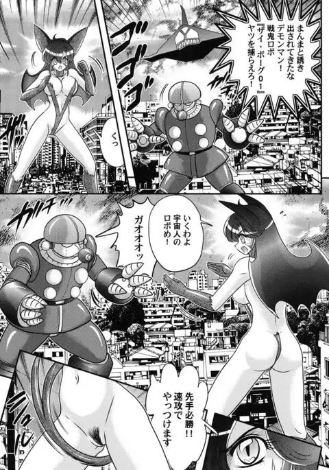 Seijuu Shoujo Lilith - Ingoku no Monster