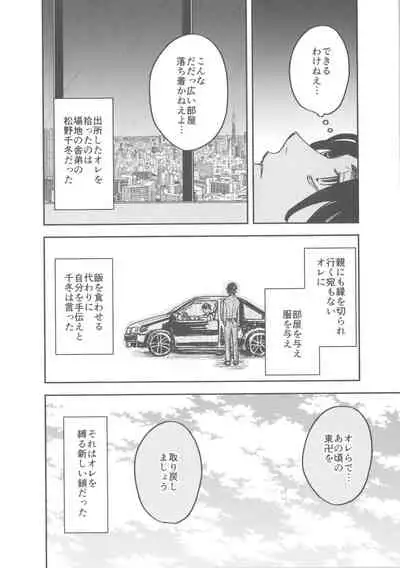 Caged Tiger ( Fugusashi)] [Box (garden) circle ] (Tokyo Revengers)