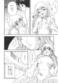 [Anthology] Haha to Ko No Inya 2