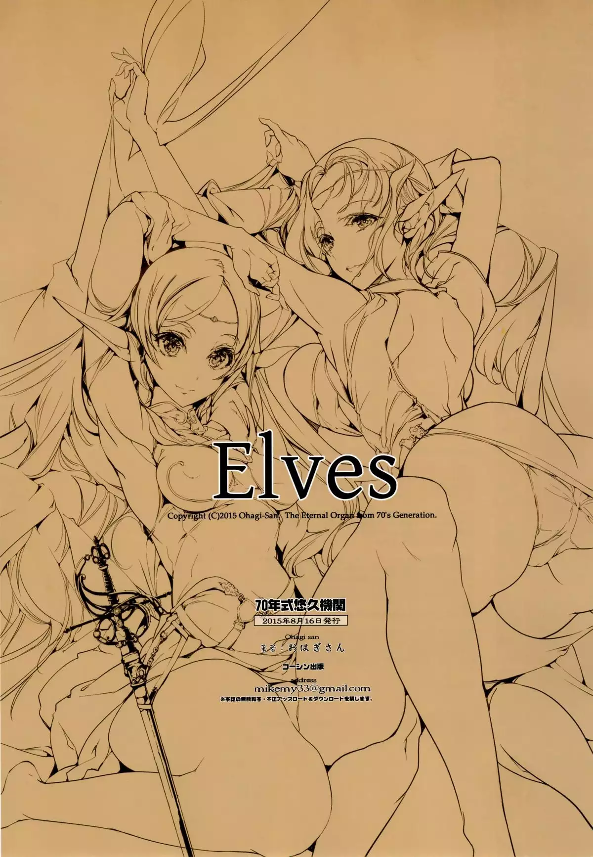 Elves