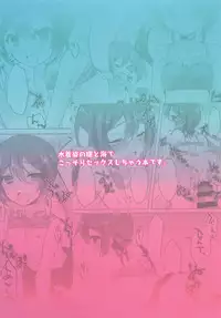 (C92) [Nagashi Soumen (Yuzaki)] Natsubono! Mizugix (Kantai Collection -KanColle-) [Chinese] [靴下漢化組]