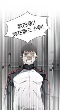 Take a Peek 偷窥 Ch.39~53 [Chinese]中文