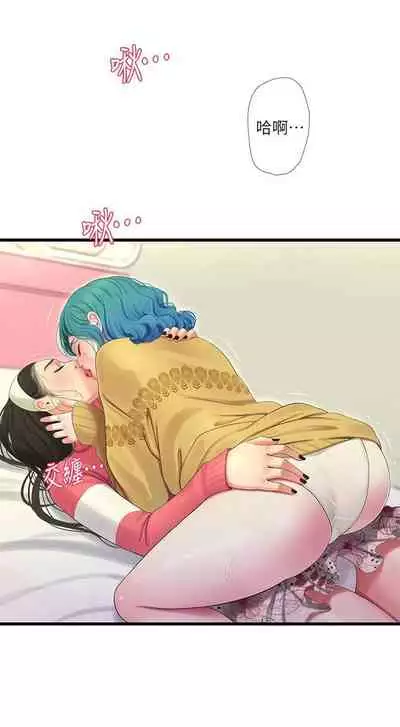 [愛摸] 親家四姊妹 1-100 官方中文（連載中）