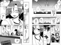 [Yukawa Asami] Ren * Ai Twins [Digital]