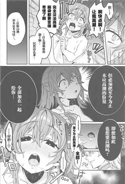 Sennou Inmon Kangoku MA/STER