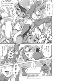 [Anthology] Yes! Erocure V