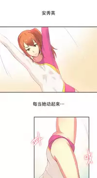 [﻿Chance, Kamang] Sports Girl ch.1-24[Chinese]