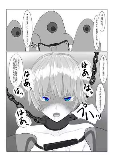 Bōkoku Ōji no matsuro