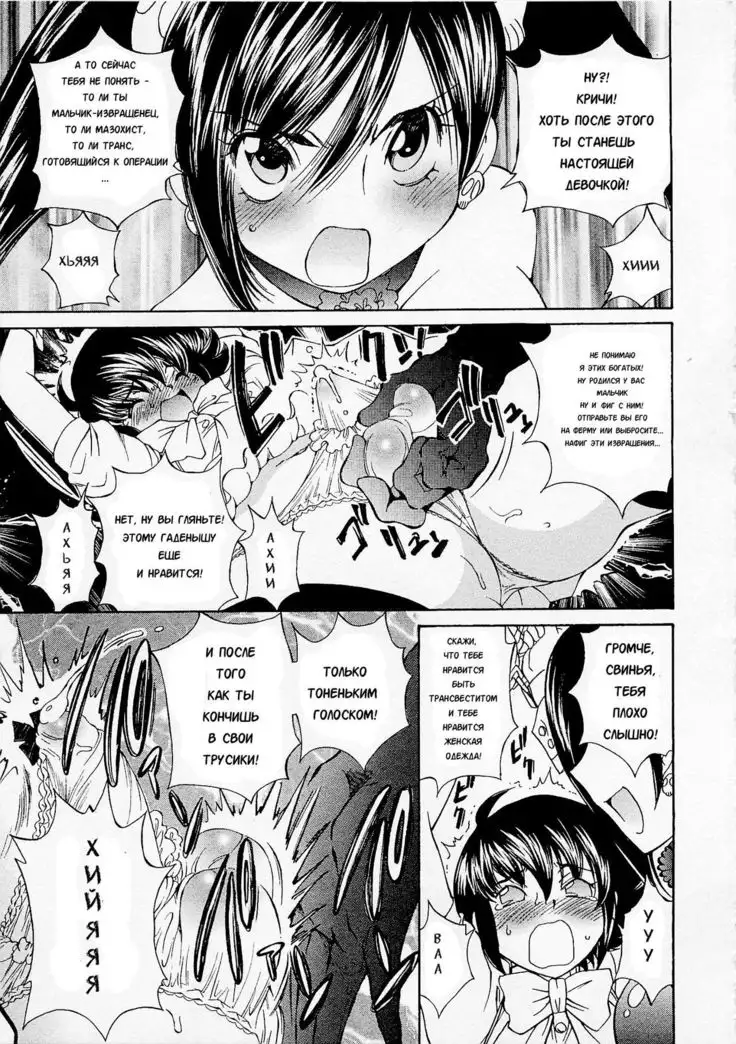Josou Shijo 1 Ch. 7