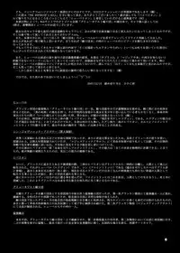 [池袋DPC] The Hyperion's Hill