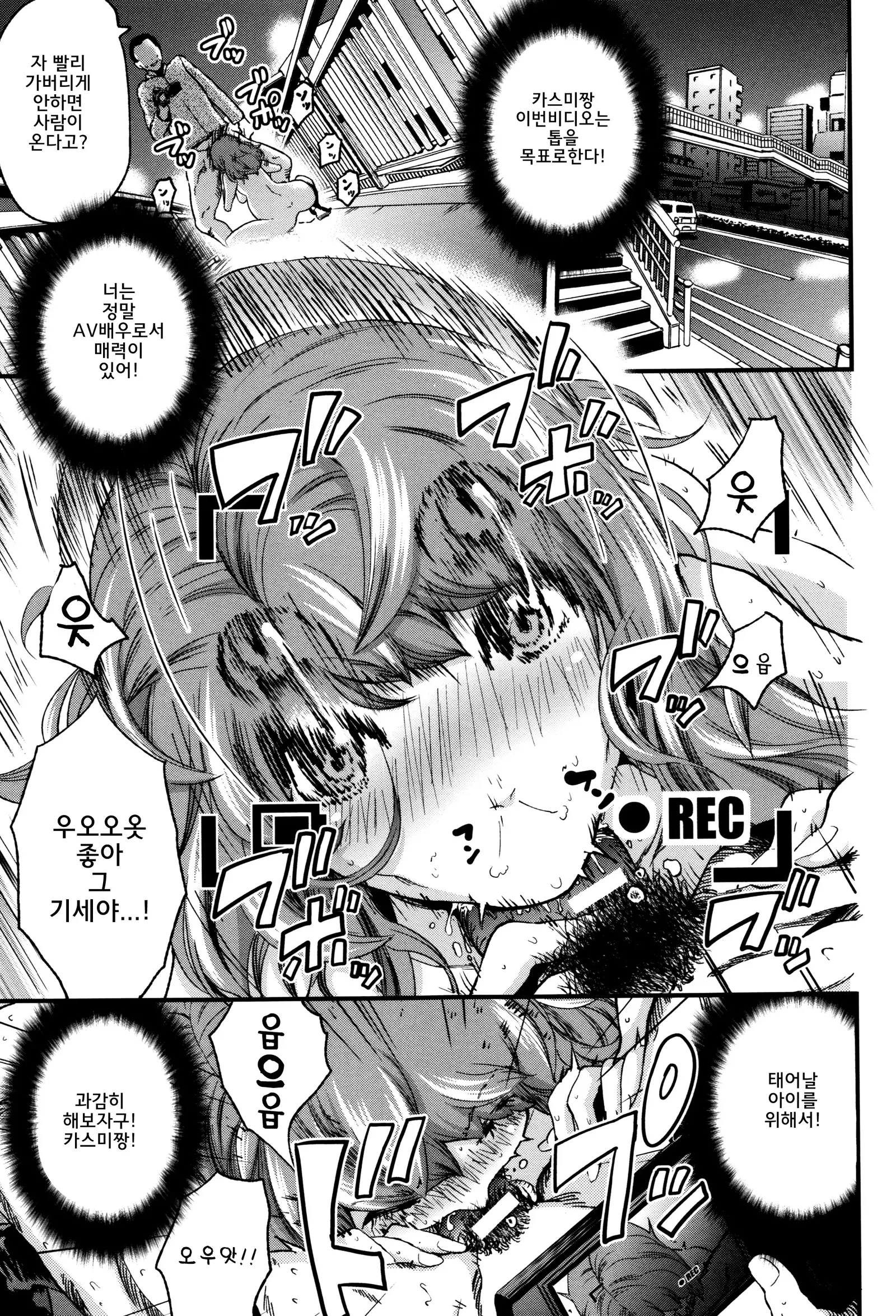 Maternity Harassment | 임신♡해러스먼트