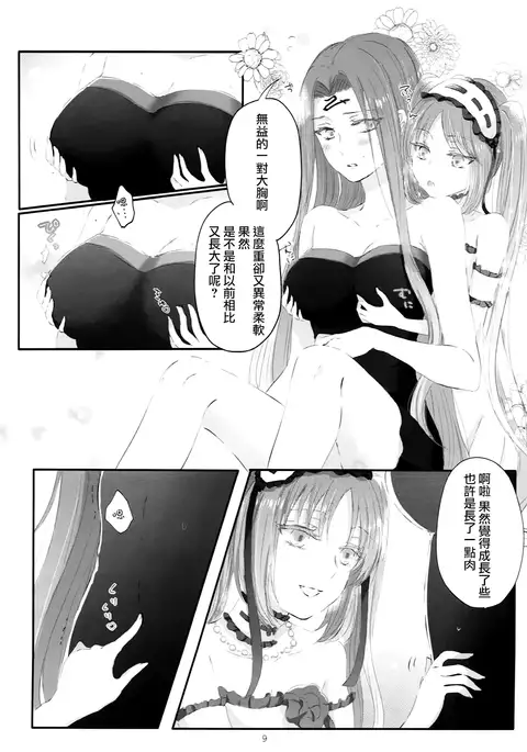 Imouto wa Ane no Mono