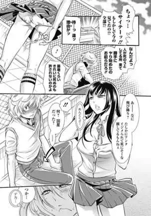 Mitsu no Hana - Flower of Honey