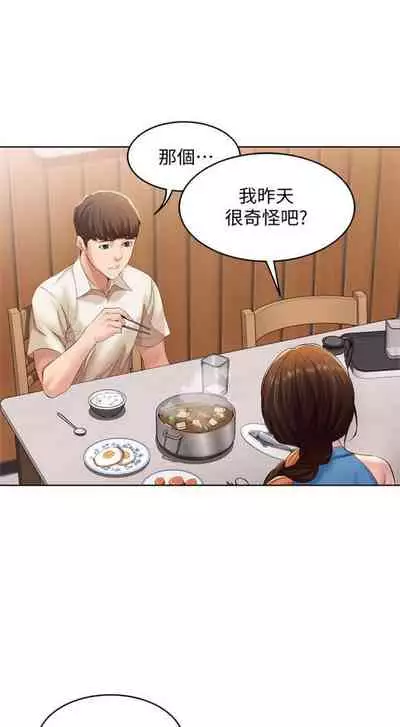 [嫌疑犯H & 金Zetta] 寄宿日記 1-76 官方中文（連載中）