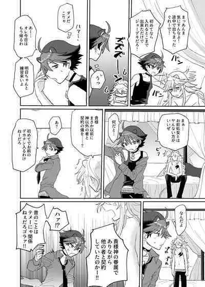 Ultra Super Miracle Lovely