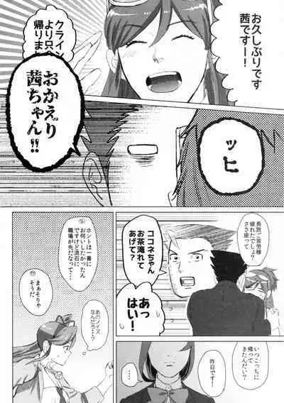 Don't leave me alone,my big LITTLE brother [JPN]