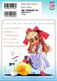 [Hiyo Hiyo] Seiippai No Hohoemi