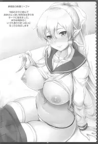 (SC2017 Summer) [Primal Gym (Kawase Seiki)] SAOn REVERSE (Sword Art Online)