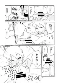 (SC39) [Zenra Restaurant (Heriyama)] Shirogane Kou (Megaman Starforce)