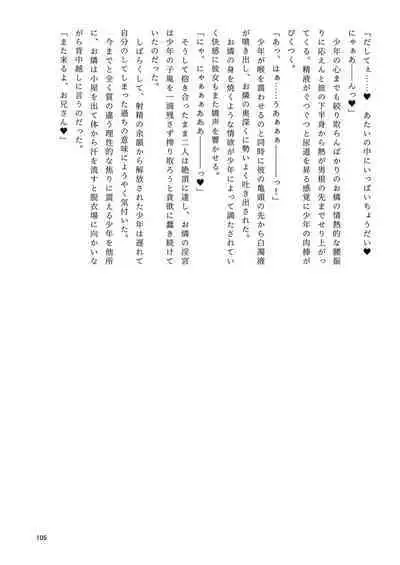 Iyarashi Orin-chan Goudou