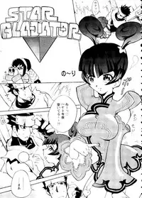 [Anthology] Girl's Parade 99 Cut 4 (Various)