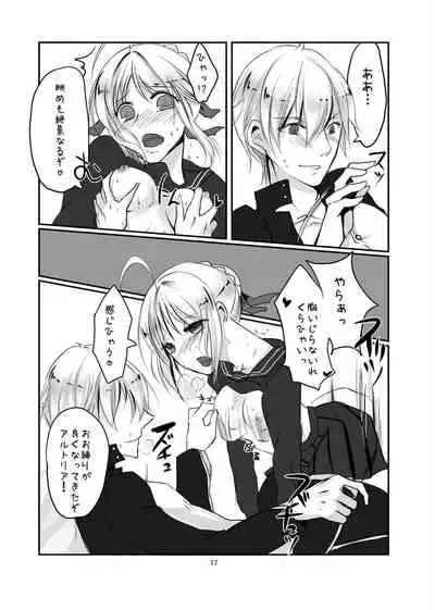 [Guminchu (Yorutori)] Saba to Masu (Fate/stay night) [Digital]