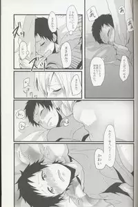 (C79) [Koiseyosyounenn, Maddon (Togakusi Reiji, Teihen)] sweet & bitter (Durarara!!)