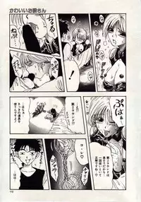 [MACKY] Koi wa Akuma Chikkuni