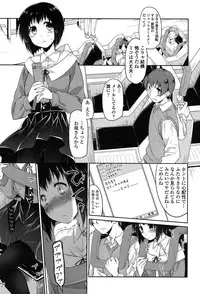 [Midori No Rupe] Ibitsu no Sonogo [Digital]