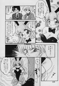 [Nyanko MIC] Tabechauzo