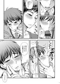 [Datsuryoku Kenkyuukai (Kanbayashi Takaki)] Distance