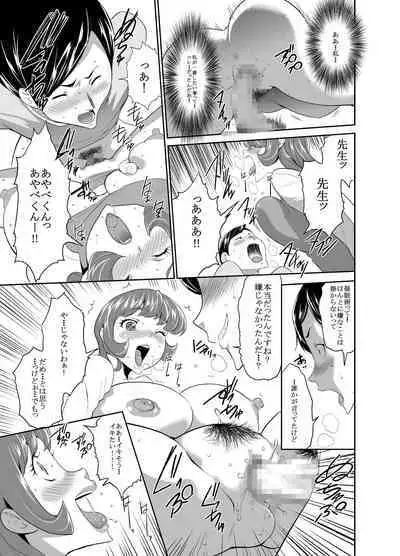 Mama wa Saimin Chuudoku! 16