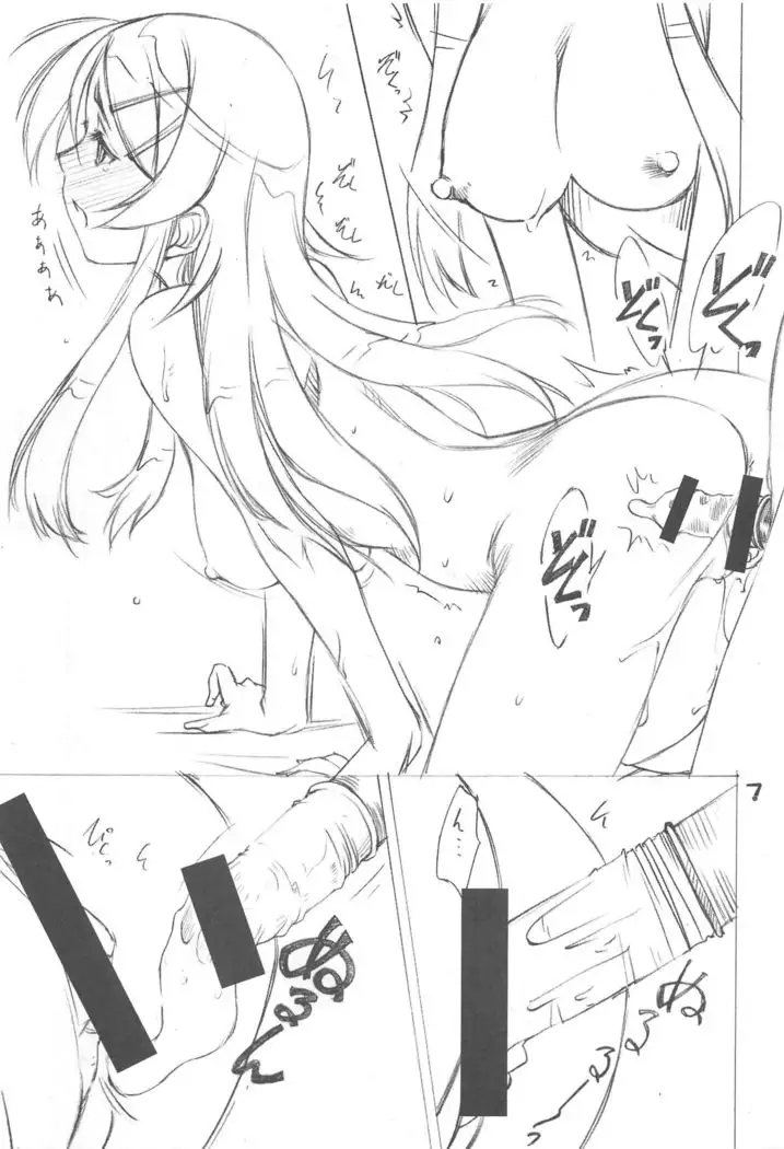 Imouto-domo to Nurunuru Shiyo