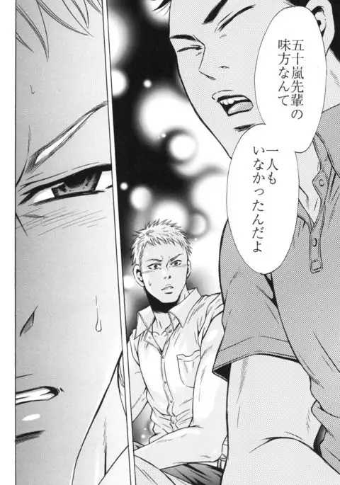 100 Man Mairu no Mizu no Soko