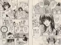 [Kawamoto Takahiro]Otomezon 1