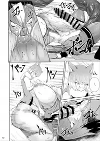 Futanari to Hashibirokou-san to